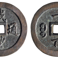 清代宝福局“咸丰元宝”当百样钱一枚，直径：69毫米，制作精致，打磨细腻，为正规样钱，保存极为完整，品相罕见，极美品
