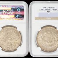 1905年乙巳吉林省造光绪元宝库平七钱二分银币一枚，NGC MS62