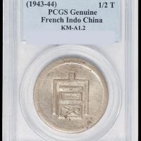 1943年云南小“富”字半两正银银币一枚，PCGS Genuine，品相颇佳，完全未使用品