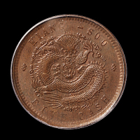 1901年江苏省造光绪元宝五文铜币一枚，PCGS MS62BN