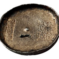 清代四川“隆昌县 五年匠裕成”十两圆锭一枚