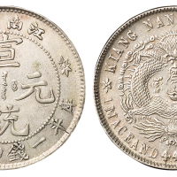 1911年江南省造宣统元宝库平一钱四分四厘银币一枚，直径：23.5毫米，原色原味，龙鳞清晰，完全未使用品