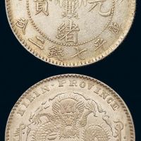 1900年庚子吉林省造光绪元宝库平七钱二分银币一枚，近未使用品