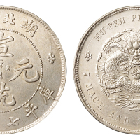 1909年湖北省造宣统元宝库平七钱二分银币一枚，深打，完全未使用品