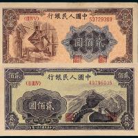 一版币贰佰圆长城/炼钢各1枚