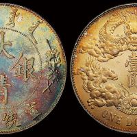 宣统三年大清银币壹圆一枚，深打，彩色包浆，完全未使用品