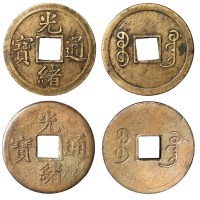 清代光绪通宝宝广局小字小样机制方孔试铸钱一枚