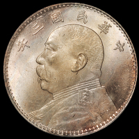 民国三年袁世凯像壹圆银币一枚，彩虹包浆，PCGS MS63