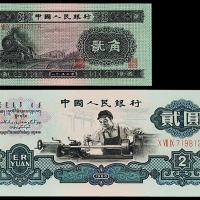 二版币贰角/三版币贰圆PMG67/68