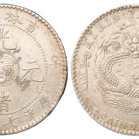 1901年辛丑吉林省造光绪元宝太极图库平七钱二分银币一枚，龙鳞清晰，近未使用品