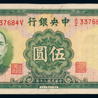 30年中央银行华德路伍圆