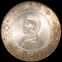 1927年孙中山像开国纪念壹圆银币一枚，PCGS MS63