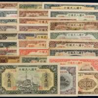 1949至1953年第一版人民币不同面额一组二十六枚，其中包括, （1）伍圆“织布”、拾圆“锯木与耕地”与“工农”各一枚；（2）贰拾圆“驴子与火车”、“六和塔”、“立交桥”、“打场”各一枚；（3）伍拾