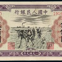 一版币伍佰圆种地1枚