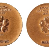 1970年东京世博会铜章二枚