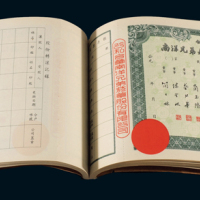 新中国早期公私合营南洋兄弟烟草股份有限公司股票一册，共计100张，未使用，全新