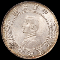 1927年孙中山像开国纪念壹圆银币二枚，版式不同，PCGS 均MS62