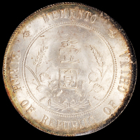 1927年孙中山像开国纪念壹圆银币一枚，PCGS MS63