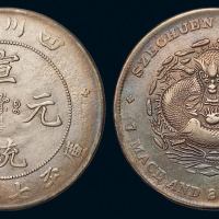 1909年四川省造宣统元宝库平七钱二分银币一枚，原色原味，龙鳞弱打，近未使用品