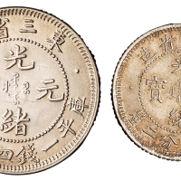 1907年东三省造光绪元宝库平一钱四分四厘“一点星”、七分二厘“龙珠带二点”版银币各一枚，品相均佳，完全未使用品