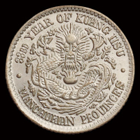 1907年东三省造光绪元宝库平七分二厘银币一枚，完全未使用品