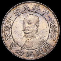 1912年黎元洪像无帽开国纪念壹圆银币一枚，近未使用品