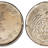 1933年中华苏维埃共和国贰角银币一枚，近未使用品