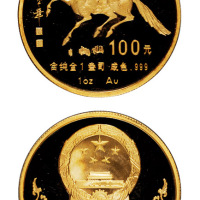 1990年庚午马年纪念金币一枚，精制，面值100元，重量1盎司，成色99.9%，原盒无证书