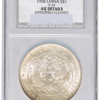 1908年造币总厂光绪元宝库平七钱二分银币一枚，NGC鉴定AU DETAILS