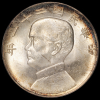 民国二十一年孙中山像背帆船三鸟壹圆银币一枚，PCGS MS64