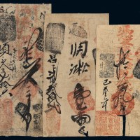 清代北京“宝龙钱铺”壹两、“宝丰钱铺”凭条取当十现钱叁吊、朝阳门外鶏市口“宝玉钱店”寄存当十现钱叁吊钱票各一枚