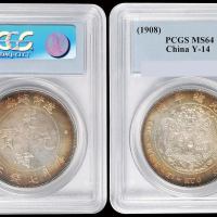 光绪年造造币总厂七钱二分 PCGS MS 64