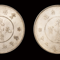 新云南光绪7.2钱银币二枚