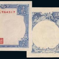 30年中央银行贰圆黄鹤楼1枚