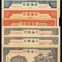 民国三十二年北海银行北海币山东壹百圆三枚（二枚连号），三十三年壹佰圆一枚，三十五年壹佰圆不同刷色三枚，共计七枚，八成至九五成新