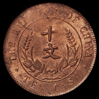 1916年广东省造壹仙铜币一枚，PCGS MS62；1920年开国纪念十文铜币一枚，PCGS MS63RB