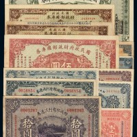 民国时期财政部票券一组十二枚