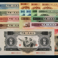 1953至1956年第二版人民币十七枚全套，其中包括：拾圆一枚、伍圆二枚（不含海鸥水印）、叁圆一枚、贰圆一枚；红壹圆、黑壹圆、伍角、贰角、壹角各一枚；伍分、贰分各二枚；壹分三枚，其中拾圆一枚九五成新，