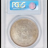 民国元年军政府造四川银币壹圆一枚，“大点金”版，PCGS AU53