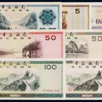 1979年中国人民银行外汇兑换券壹角、伍角、壹圆、伍圆、拾圆、伍拾圆、壹百圆各一枚；1988年伍拾圆、壹百圆各一枚，共计九枚，其中，1979年拾圆、伍拾圆二枚略有陈旧感，八五成至九五成新