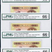二版币壹角5枚连号PMG66