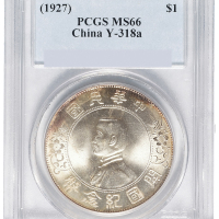 1928年孙中山像中华民国开国纪念壹圆银币一枚，PCGS鉴定评级MS66