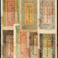 民国新疆财政厅官票30枚
