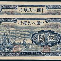 一版币伍圆帆船2枚