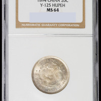 1895年湖北省造光绪元宝库平一钱四分四厘银币一枚，NGC MS64