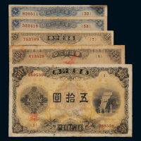1897年日据时期台湾银行券壹圆二枚，五圆、拾圆、五拾圆各一枚，计五枚，七成至八成新