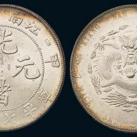 1904年甲辰江南省造光绪元宝库平七钱二分银币一枚，原光，环彩包浆，品相完美，完全未使用品