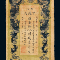 34年湖北官钱局铜元壹串文