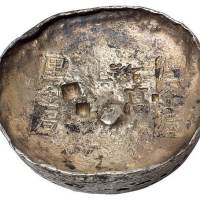 清代四川“厘金局 厘金局”双戳十两圆锭一枚，重量：342.7克，面又打“高”字戳以及二处验银，美品