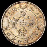 1904年甲辰江南省造光绪元宝库平一钱四分四厘银币一枚，“TH”版，龙鳞小修，极美品
